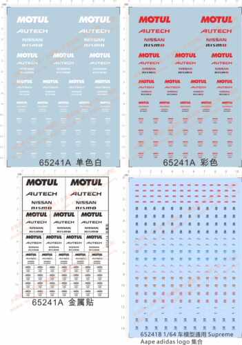65241A 1/64日产战神GTR 高性能motul autech Aape日产赛车水贴