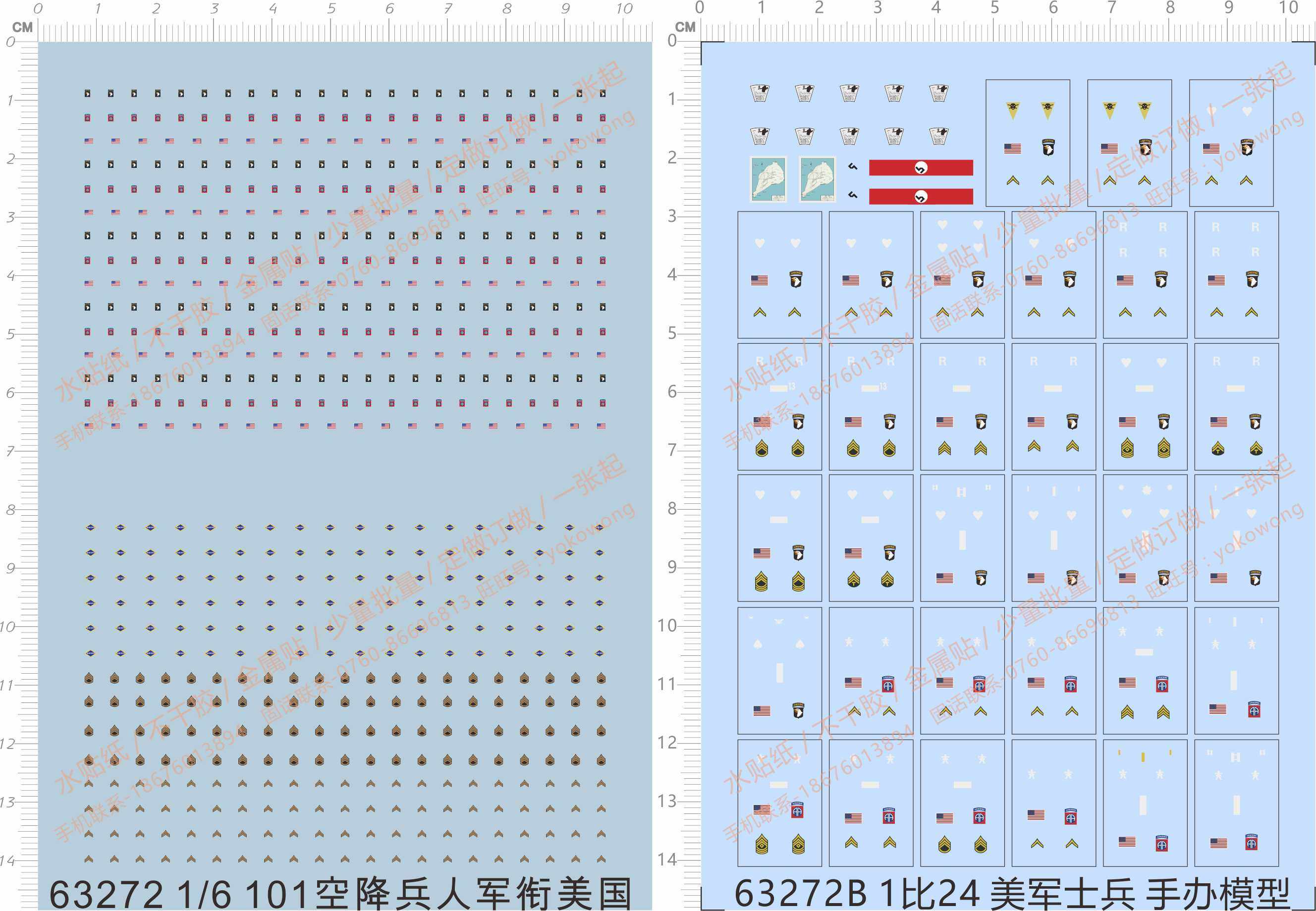 63272-11405 1/6 101空降兵人军衔美国模型手办水贴纸