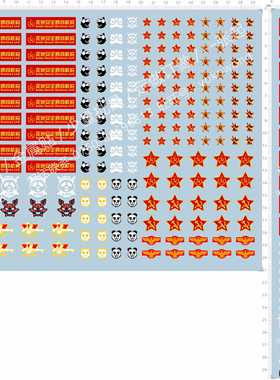 63491亚洲安全顾问机构RX-78亞洲青年創作集APPortfolio gd水贴纸