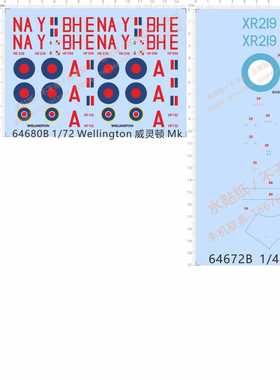 64680 64672 1/72 Viickers Wellington MK IC威灵顿Mk BAC tsr.2