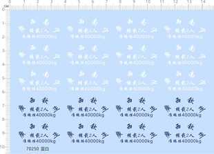 廣西钦州 水贴纸 拖头 卡车模型 胶 70250整版 廣西南宁