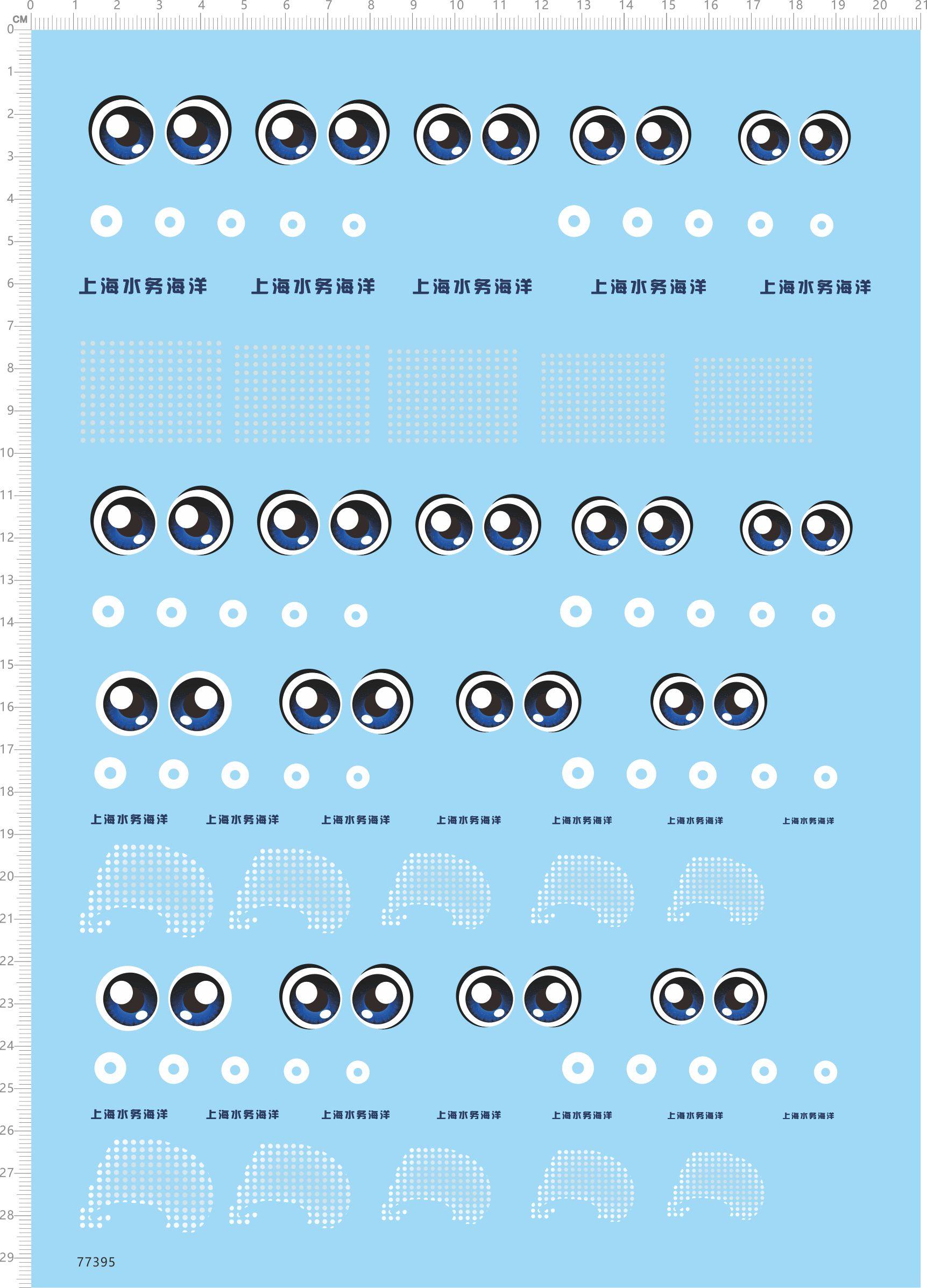 77395整版胶 上海水务海洋 眼睛 水贴纸吉祥物手办模型水贴2402,3C数码配件,手机贴纸,淘宝优惠券,粉丝福利购,淘宝优惠卷