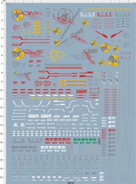 60747-B1302 PG MBF-P01 ASTRAY RED FRAME 红迷惘异端gd水贴22