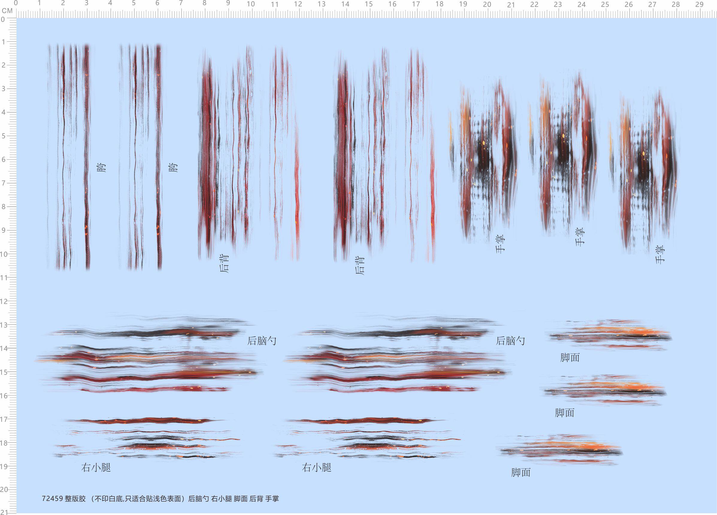 72459 整版胶  不印白底 后脑勺右小腿脚面后背手掌纹身水贴