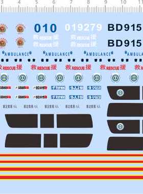 68042整版胶1/69救护车救援车消防车海狮普拉多模型车剪纸水贴纸