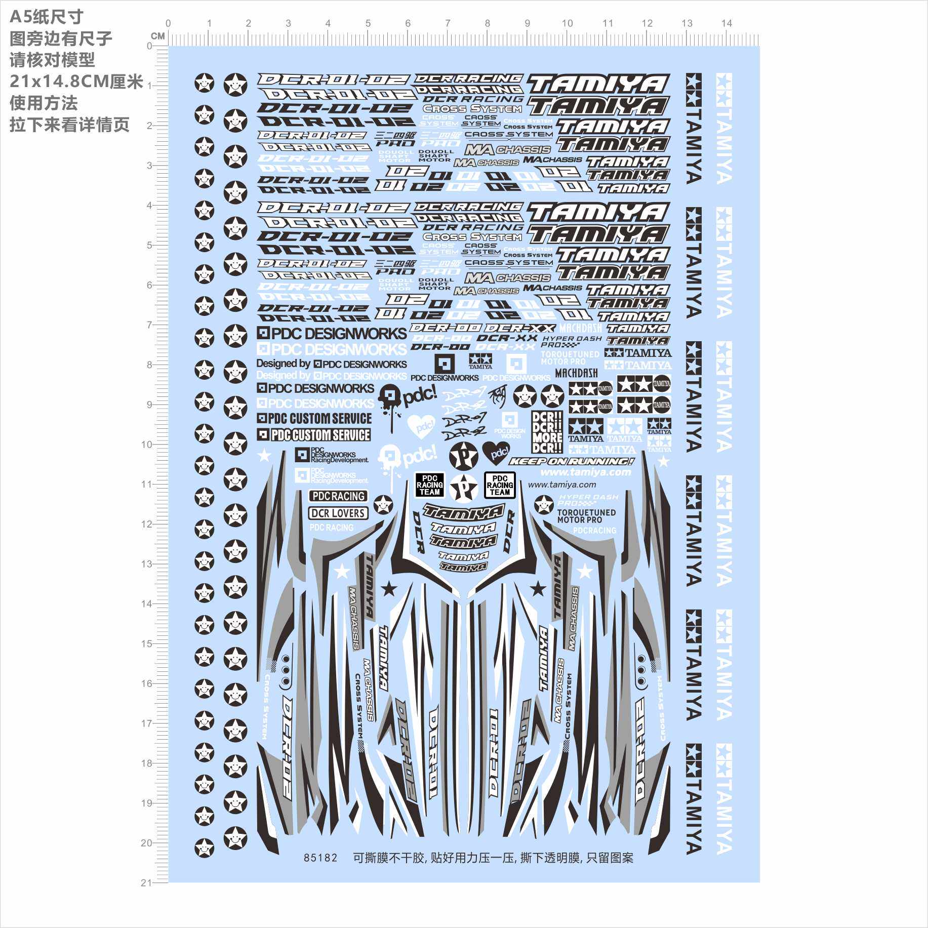 85182四驱车水贴ma ch汽车贴片/贴纸