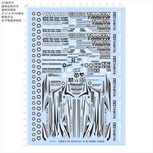 85182四驱车水贴ma chassis cross system双星dcr pdcracing现货