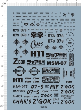 62592-A5907 HG MSM-07S Z'gok char's夏亚专用红色魔蟹gd水贴纸2