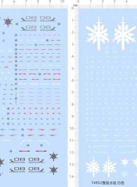 74952整版水贴 MG 白色命运脉冲高达 BLANCHE 艾尔莎定做打印七月