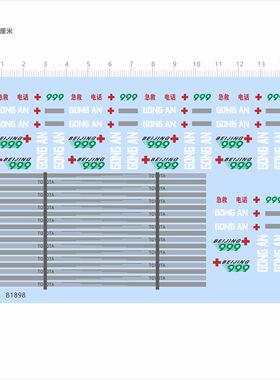 81898比例模型车水贴急救999北京定制拉花可撕膜不干胶日本车现货