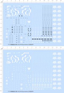 71720整版胶 1/144 EVO Dyunames 力天使 00 GD模型水贴 hg