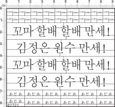67721无比例朝鲜文字韩文 背胶金属贴 银色 蚀刻片工艺定做订做