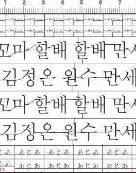 67721无比例朝鲜文字韩文 背胶金属贴 银色 蚀刻片工艺定做现货