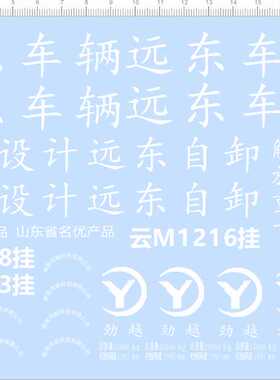 66923整版胶1/24解放重卡公路运输挣钱机器劲越远东超轻云挂卡车
