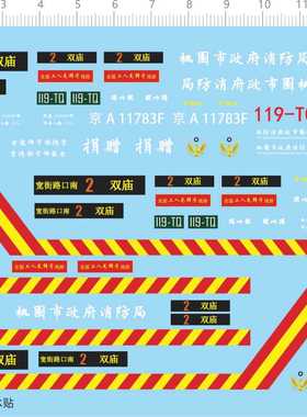 75407公交车模型车水贴巴士双庙宽街路口南桃园市消防车京2310