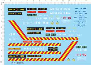 75407公交车模型车水贴巴士双庙宽街路口南桃园市消防车京2310