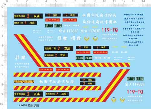 75407公交车模型车水贴巴士双庙宽街路口南桃园市消防车京2310