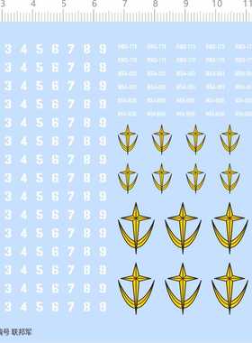 78017敢达MG高达0-9数字编号模型2403联邦军rms-179 msa-003-005k