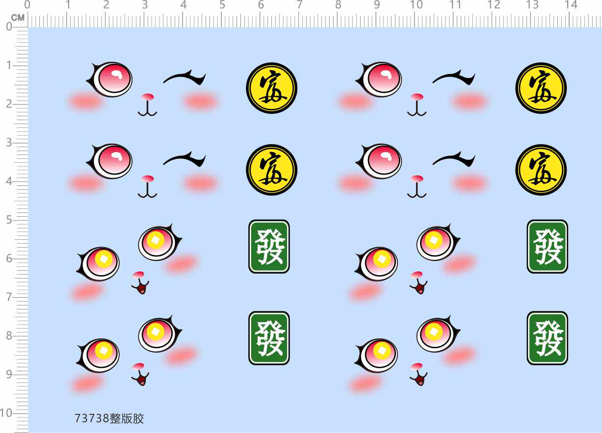 73738整版水贴 兔子抱元宝歪头眼睛 麻将发 富 卡通手办水贴