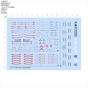 84725  G背包 机翼  H浮游炮搭载器 爱因塔天幕高达模型水贴现货
