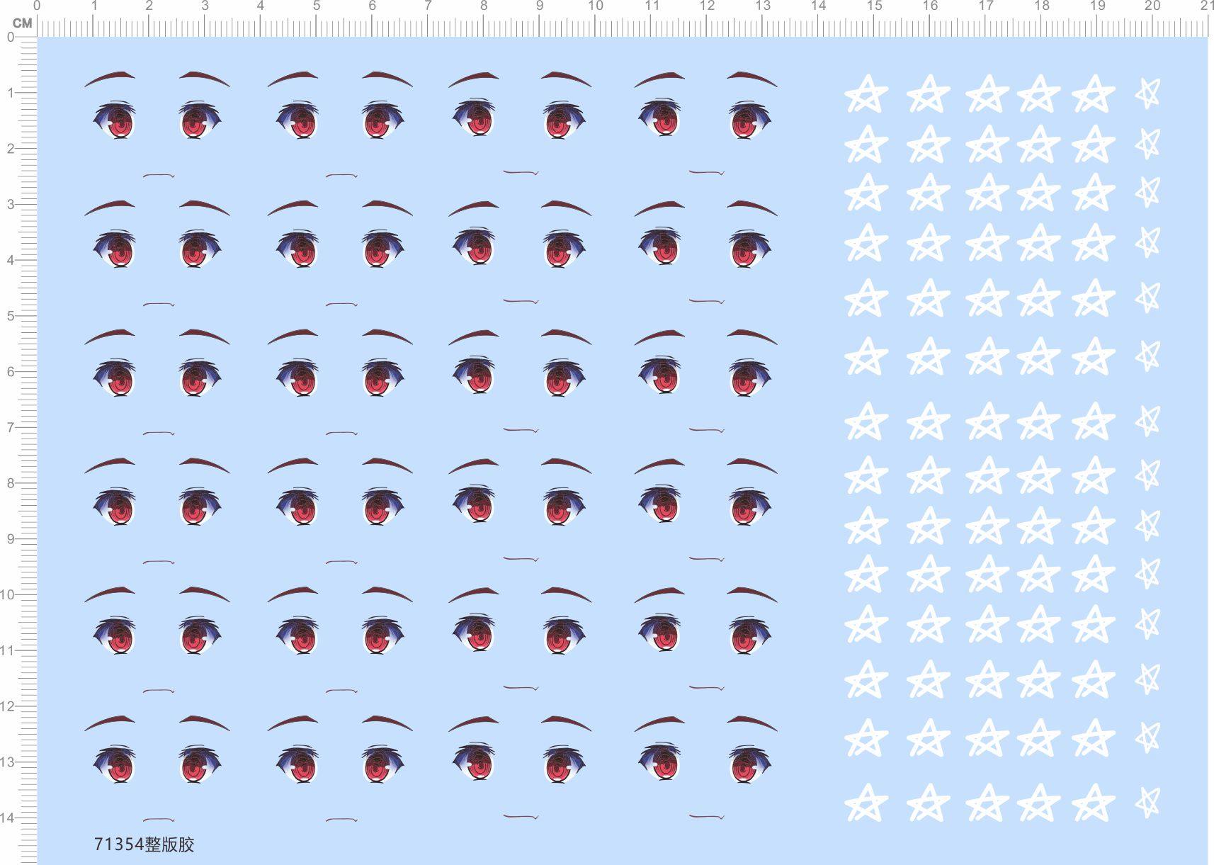 71354整版胶 眼睛 五星 水贴 模型水贴 星星