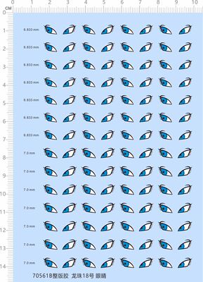70561B 独立胶眼睛水贴 龙珠18号手办粘土人GSC 娃娃脸 A6纸 量产