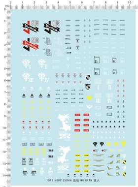 1519   HG ZUDAH 滋达 MG GYAN 强人 gd水贴2