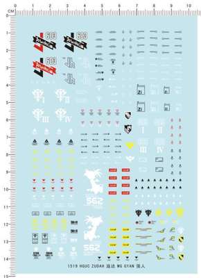 1519   HG ZUDAH 滋达 MG GYAN 强人 gd水贴2