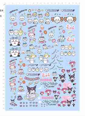 84716吉伊卡哇库洛米模型水贴可撕膜不干胶独立胶位现货