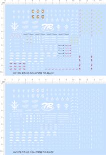 GD1074 HG HGUC 1/144 巴萨姆 巴扎姆 AOZ 红款 蓝款 模型水贴