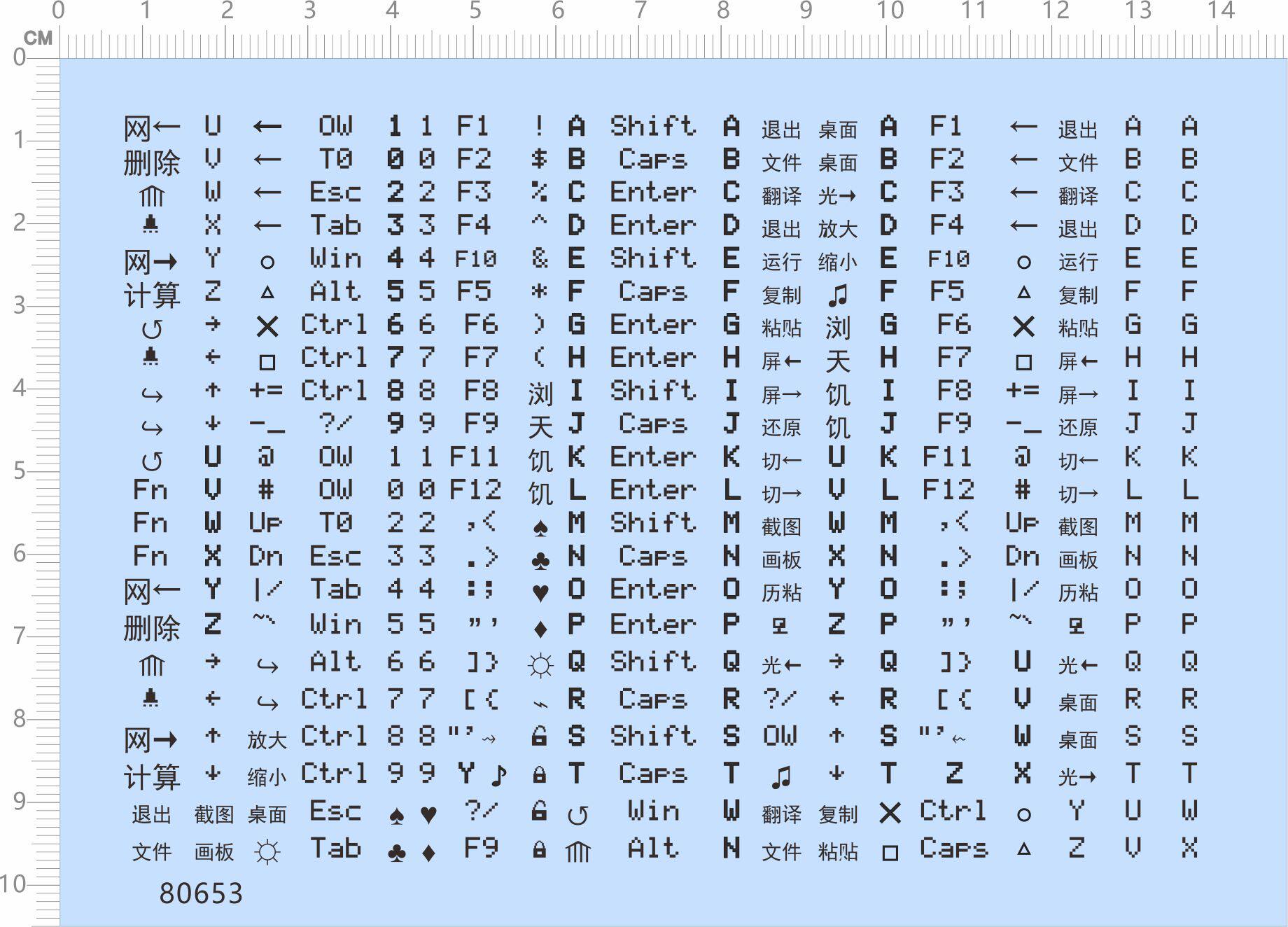 80653 enter 删除翻译桌面复制粘贴计算截图放大缩小键盘贴 水贴