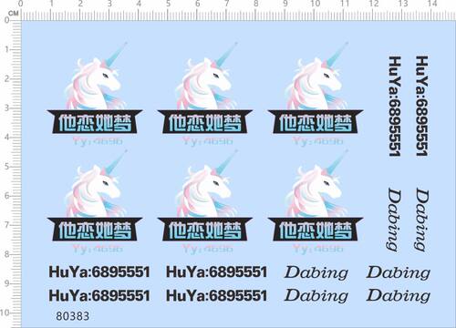 80383整版胶Daing HuYa689551独角兽鼠标贴水贴他恋她梦娃娃盲盒6