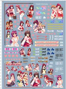 63863-A40229 Toheart 2 Another Days 向坂环痛车水贴纸