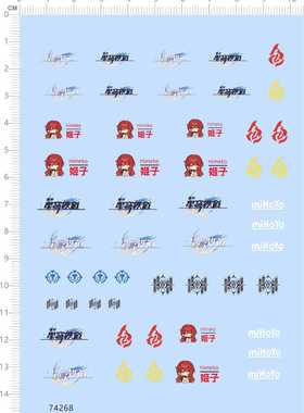 74268整版水贴崩坏星穹铁道姬子模型水贴五月