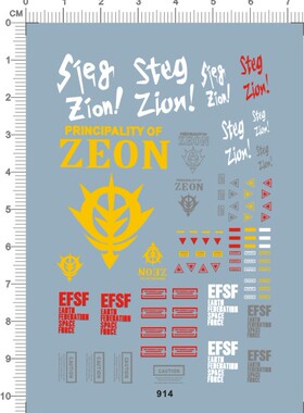 914-5003 ZEON EFSF STEG ZION 吉恩 模型gd水贴2