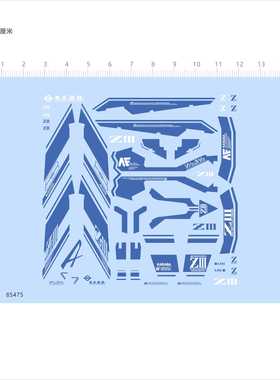 85475 蓝色 RG Z3 MSZ-006-3 Zeta Z-3 敢达高达模型水贴现货