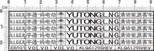 68093 1/43 YUTONG LNG VOLVO HIGER 宇通 客车 金属贴 银色现货