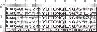 68093 1/43 YUTONG LNG VOLVO HIGER 宇通 客车 金属贴 银色现货