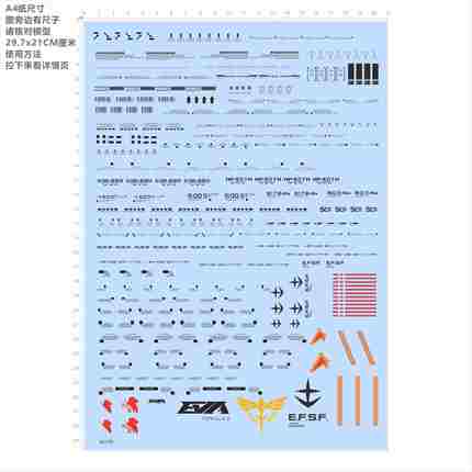 82709敢达高达模型水贴 MSN-04 SAZABI S01 NEO ZEON-1沙扎比2406