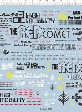 64380 MG MSN-02 Perfect Zeong吉翁号自护号纸模gd水贴纸2