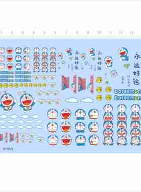 81950整版胶水贴时空门多啦A梦永远好运车钥匙扣白云发财麻将现货