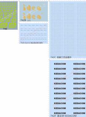 742整版胶伊春汇源佳伊eco idea水转印shannie英文KEDACOM水贴纸