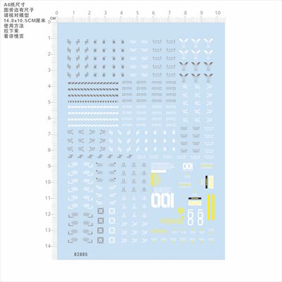 82885扎古001一号机高达打印模型水贴可撕膜不干胶独立胶位现货