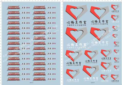 64971 MAKETOYS上海财经大学金融学院心桥工作室2016水贴 定做
