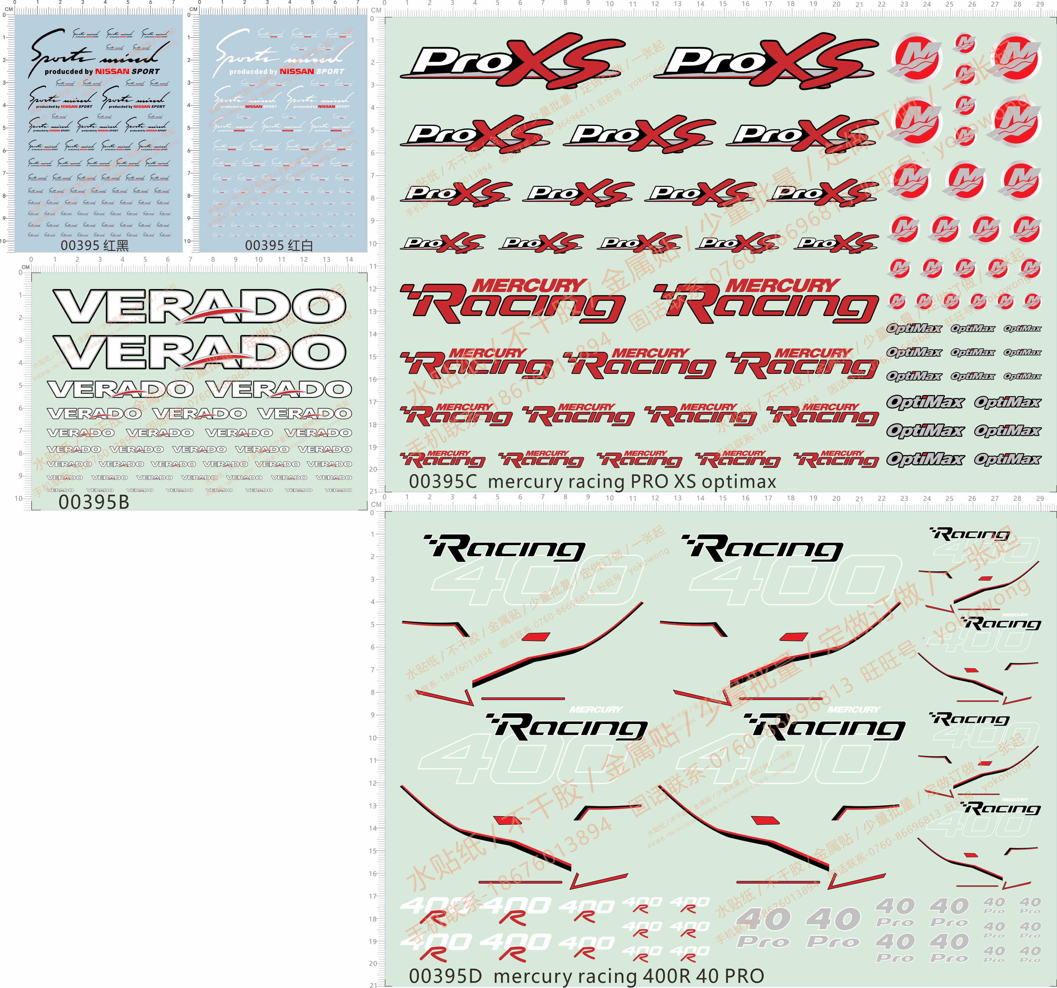 00395 VERADO mercury racing 400R 400PRO XS optimax标志 水贴