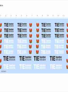 82561团结是铁CFA定制打印模型水贴可撕膜不干胶独立胶位现货