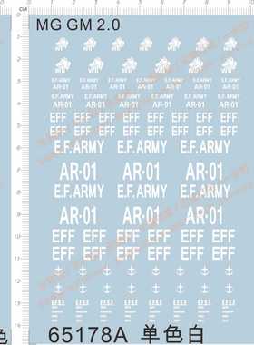 65178 MG GM Ver.2.0 RGM-79 吉姆2.0 敢达gd水贴纸gundam decal