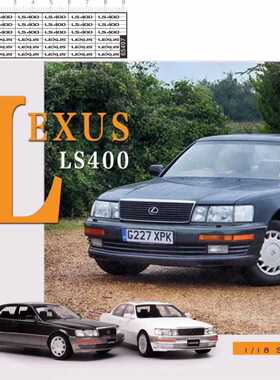 65497定做订做定制雷克萨斯1/18 LS400车模型剪纸模型金属贴 现货