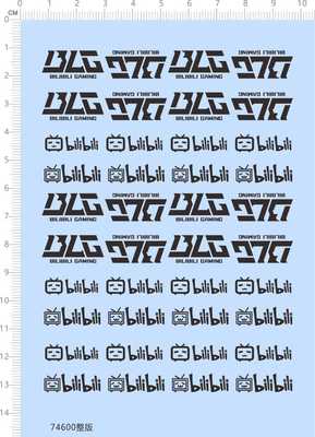74600整版丝印银水贴 BLG bilibili 亮银模型水贴定做打印现货