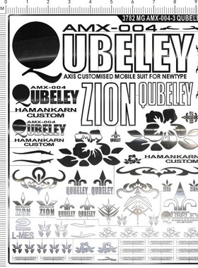 3782-  MG AMX-004-3 QUBELEY 卡碧尼 gd金属贴纸